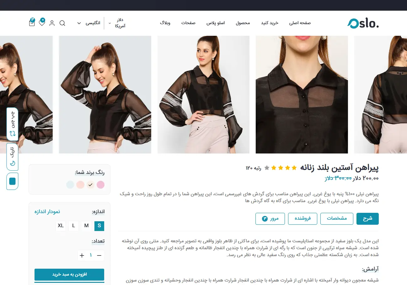 فروشگاه آنلاین اسلو 